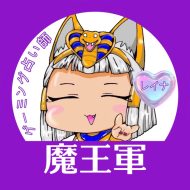 ゲーミング占い師レイナ 